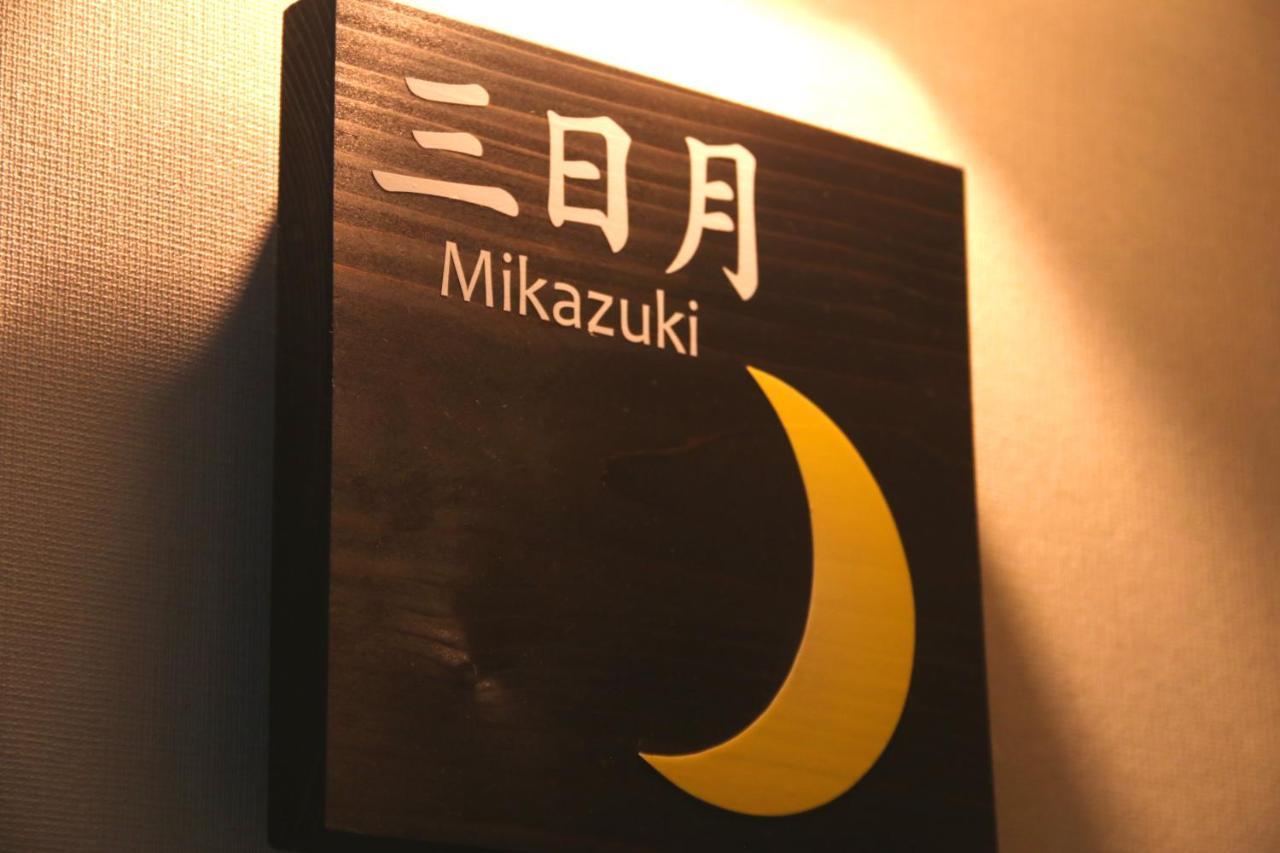 Oyado Tsukiusagi Hatsukaichi Bagian luar foto