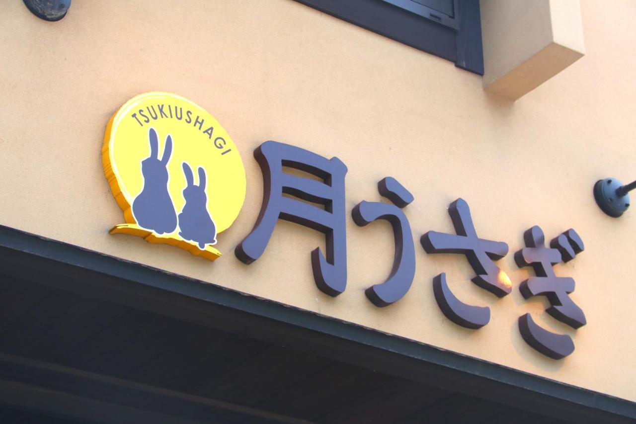 Oyado Tsukiusagi Hatsukaichi Bagian luar foto