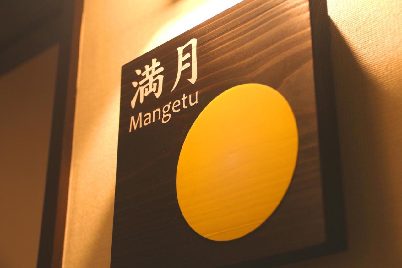 Oyado Tsukiusagi Hatsukaichi Bagian luar foto
