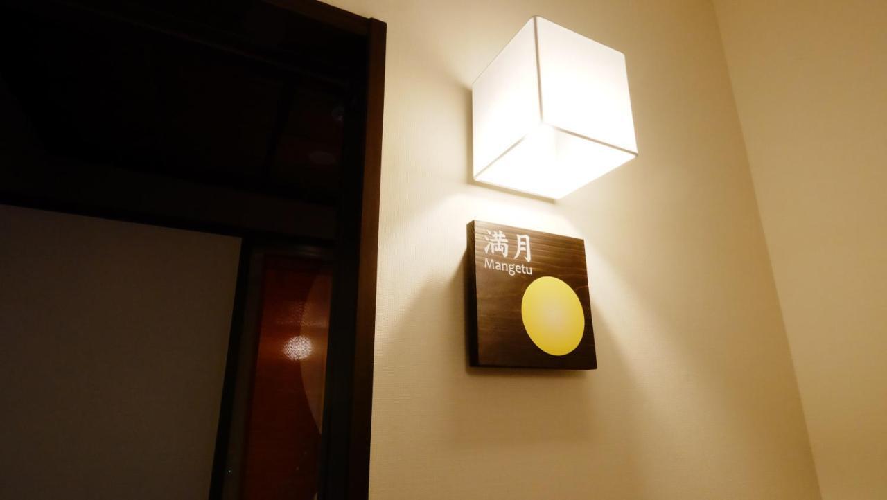 Oyado Tsukiusagi Hatsukaichi Ruang foto